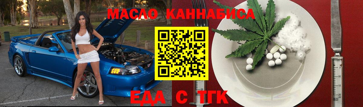Cannafood конопля  Вход с VPN  Мурманск 