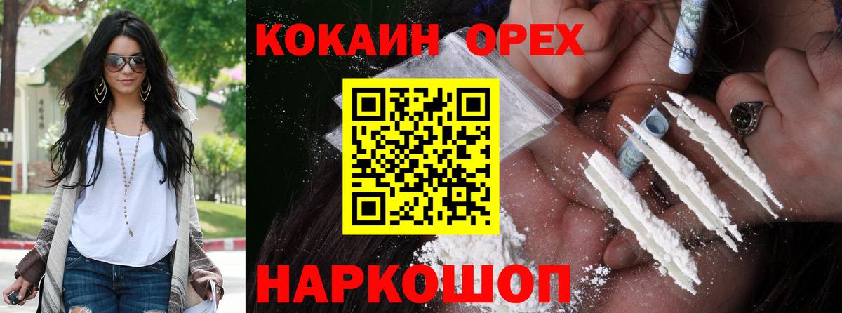 Кокаин Колумбийский Мурманск