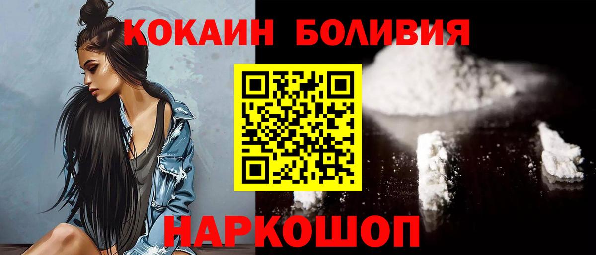 Мурманск  Cocaine Колумбийский  Кокаин 97%  Кокаин  Вход с VPN 