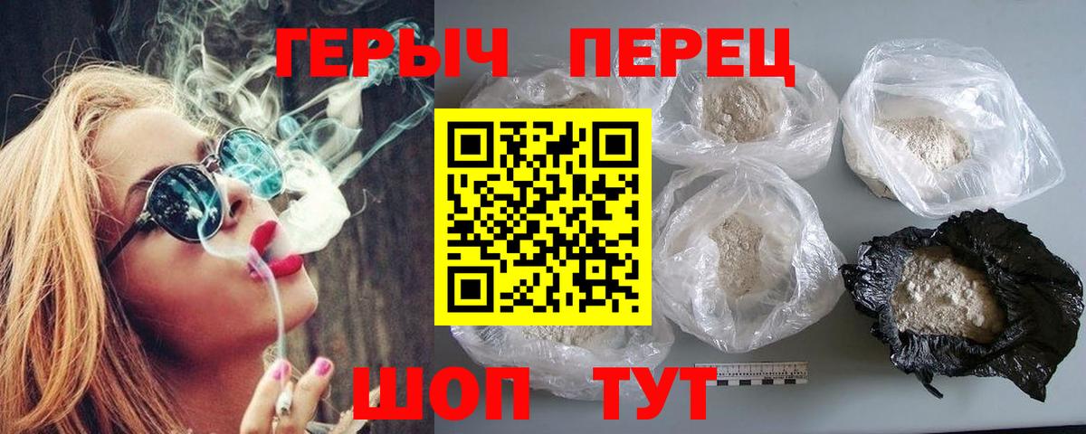 Героин  Героин Афган  Вход с VPN  Мурманск 