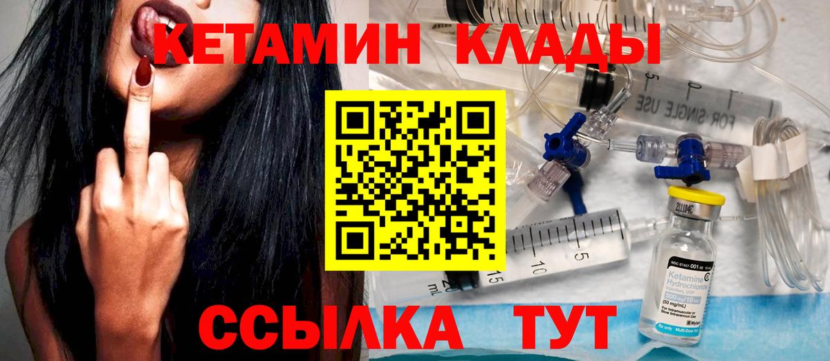 Мурманск  КЕТАМИН VHQ  Кетамин ketamine  Вход с VPN 