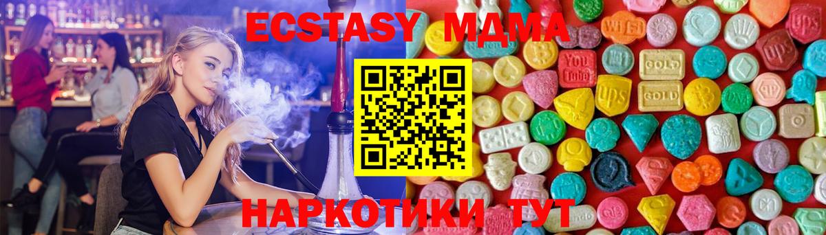 Мурманск  МДМА  Вход с VPN  MDMA VHQ 