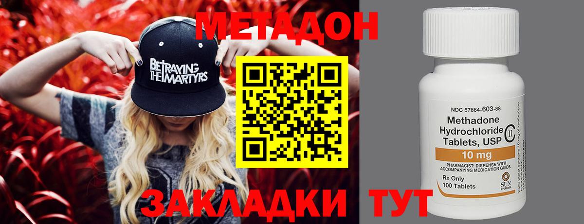 МЕТАДОН мёд Мурманск