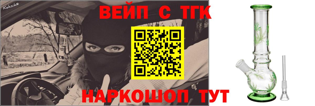 Дистиллят ТГК THC oil Мурманск